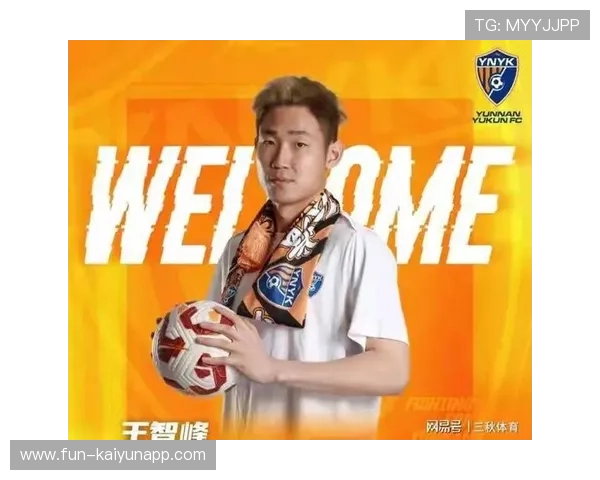 云南玉昆冲击中超，球迷对新援充满期待